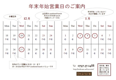 2017年末年始.jpg